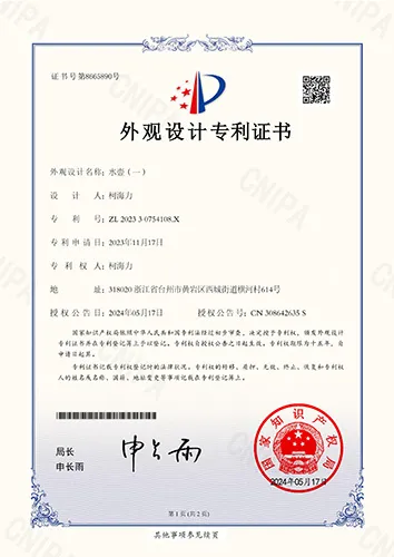 外观专利Ⅲ
